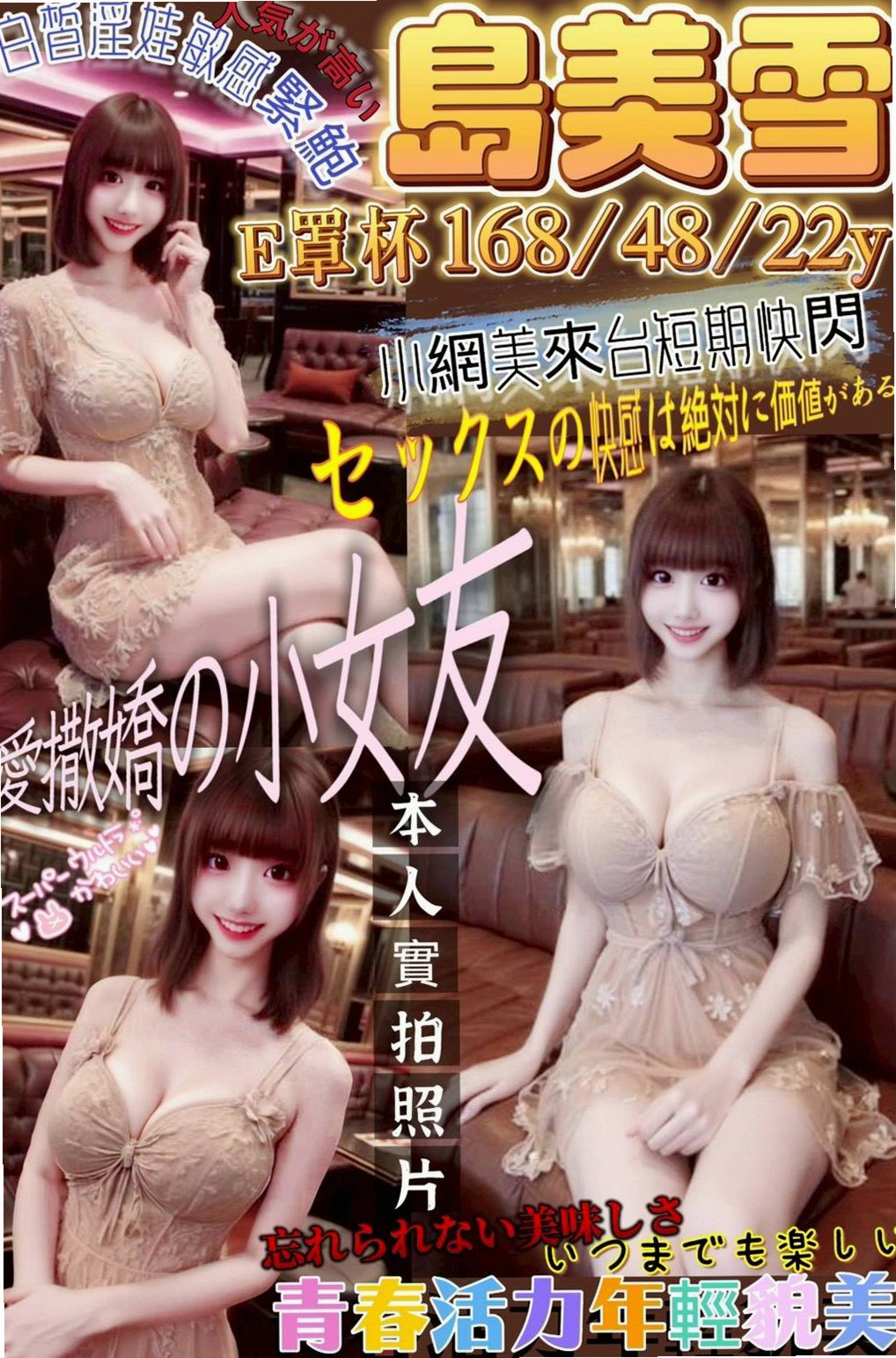 〔石門〕外送茶坊・靖瑤・國中老師・身高167cm・體重48kg・胸圍C罩杯・年齡24歲・有哥哥想幫我撐住奶麻 好想要愛愛 找男人   大奶激凸 慾望強 身材豐滿 服務主動熱情